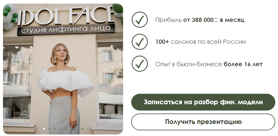 идол фейс франшиза идол фейс франшиза