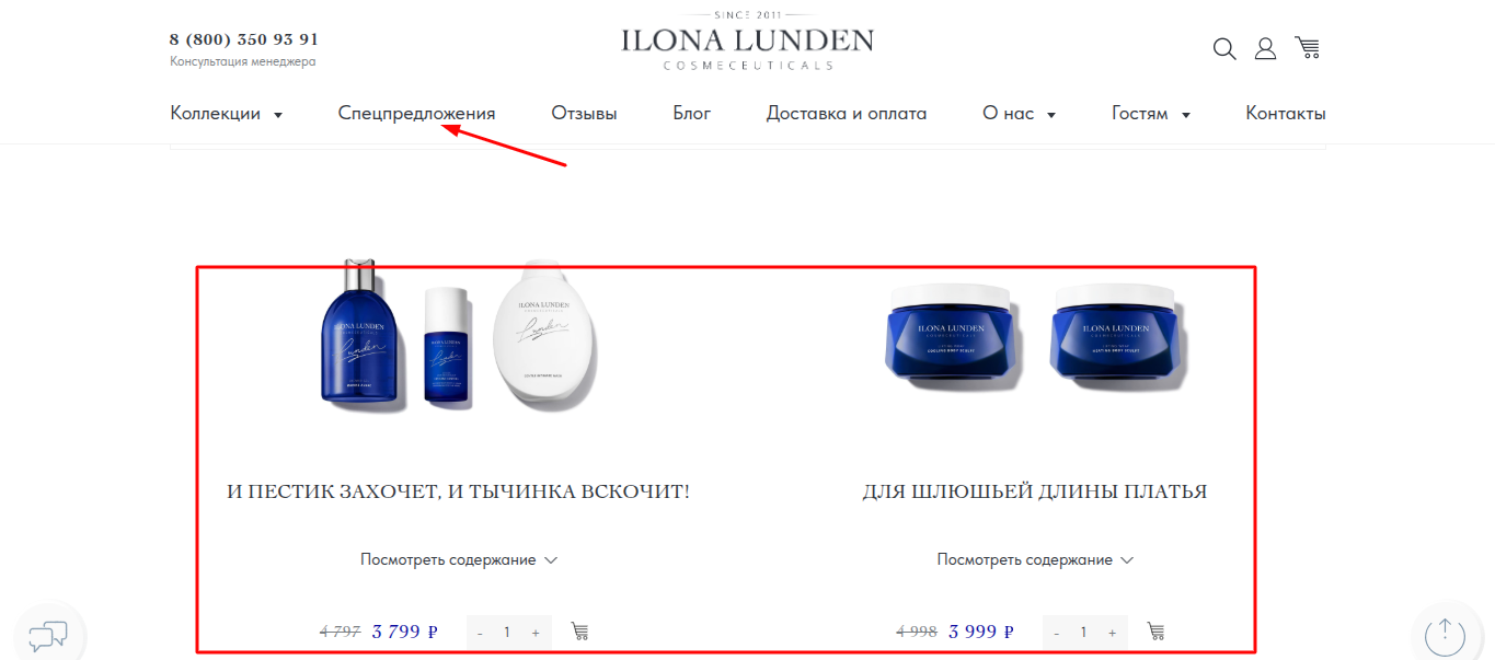 ilona lunden что за бренд ilona lunden что за бренд