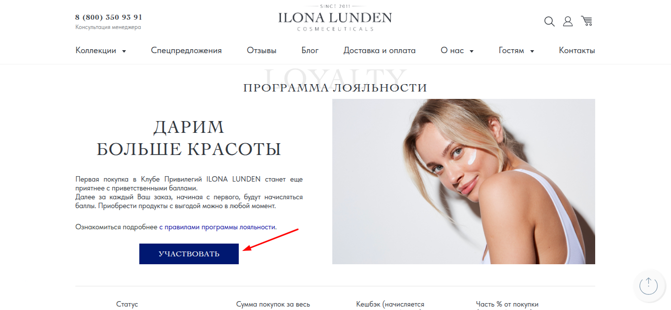 илона лунден отзывы разоблачение аферистки илона лунден отзывы разоблачение аферистки