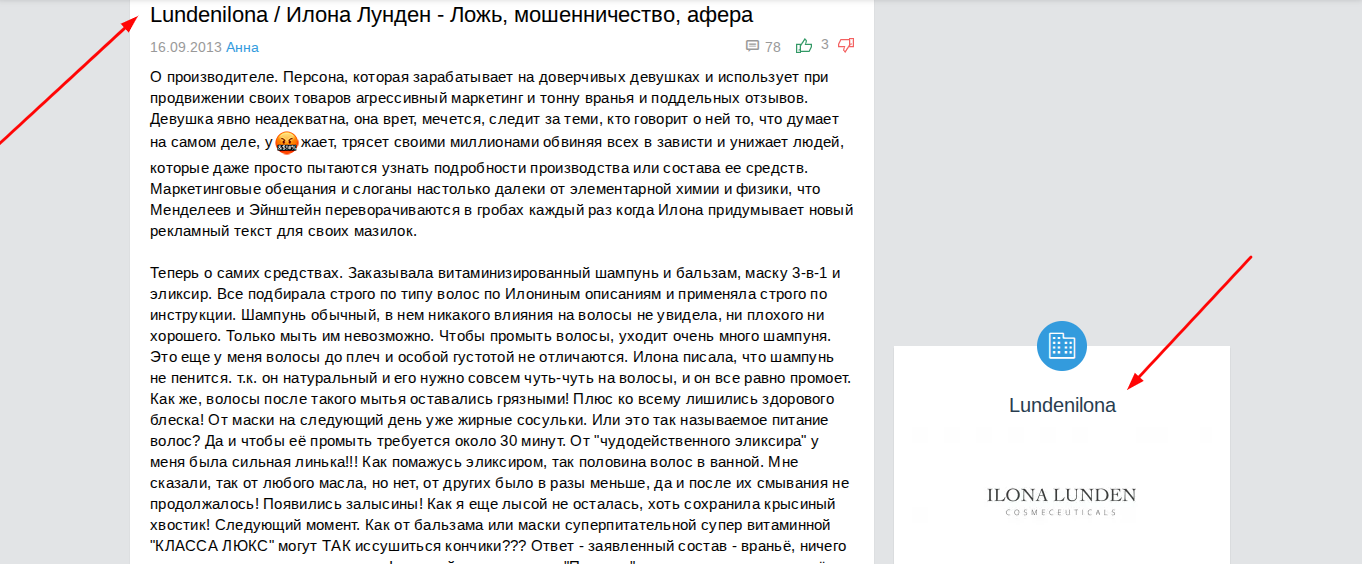илона лунден тг илона лунден тг