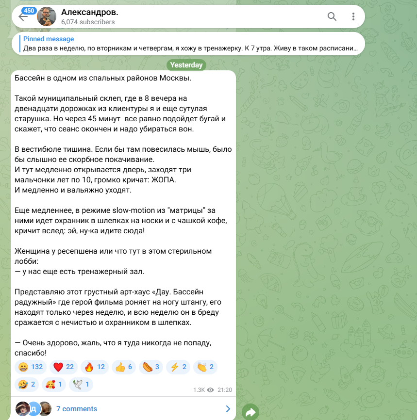 илья александров в телеграмм про деньги илья александров в телеграмм про деньги