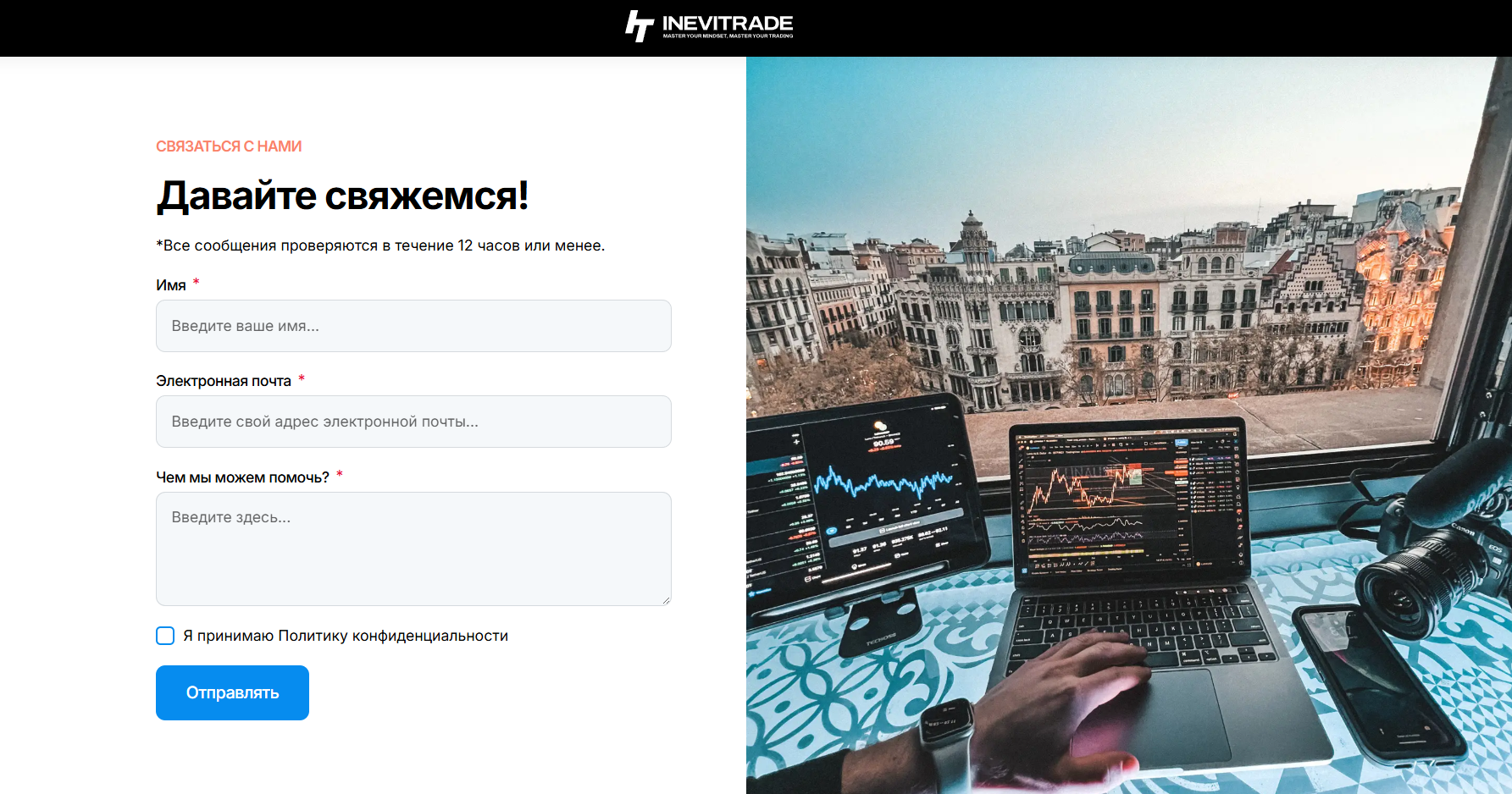inevitrade отзывы inevitrade отзывы