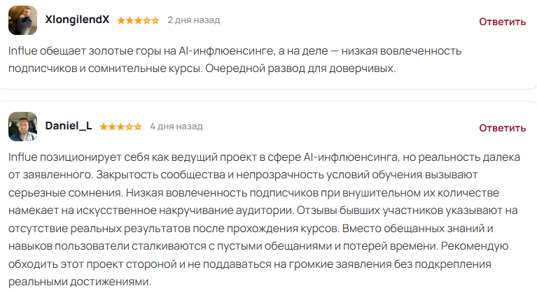 influe телеграм influe телеграм