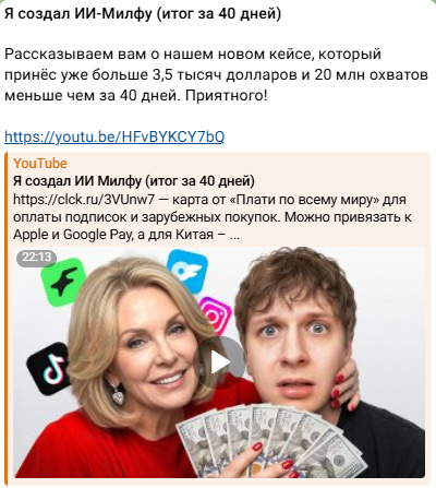 influe тг influe тг