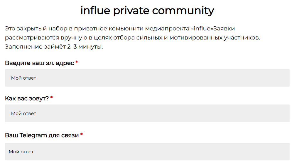 influe тг influe тг