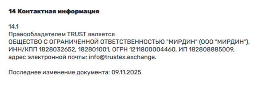 info@ trustex exchange info@ trustex exchange