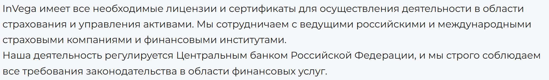 Info@invega.moscow Info@invega.moscow
