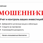 IntelInvest