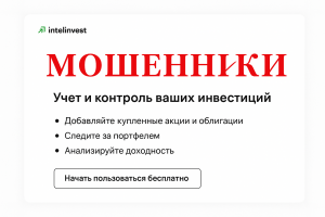 Intelinvest