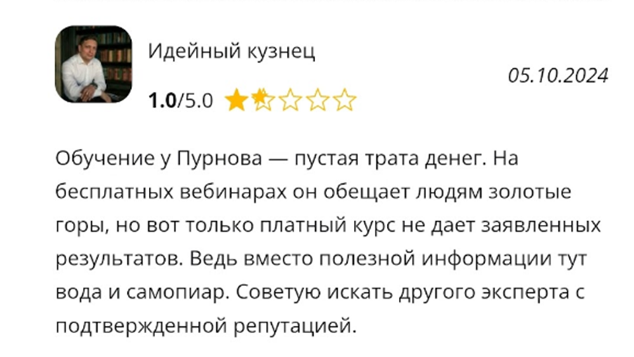 интенсив take profit поток 1 александр пурнов интенсив take profit поток 1 александр пурнов