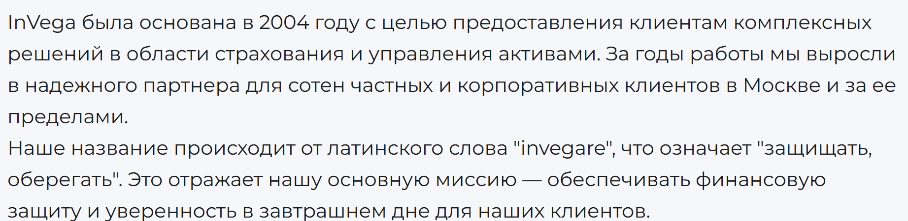 Invega Invega