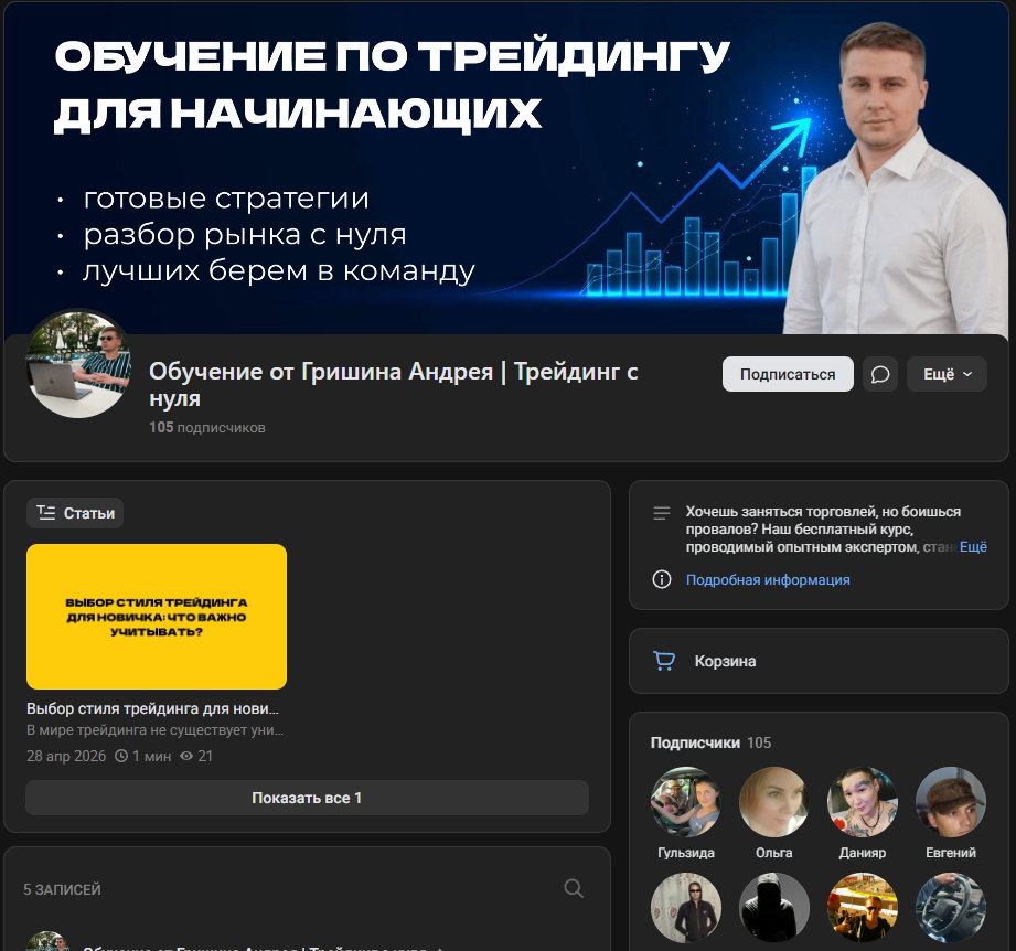 invest academy гришина андрея в вконтакте invest academy гришина андрея в вконтакте