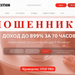 Investion