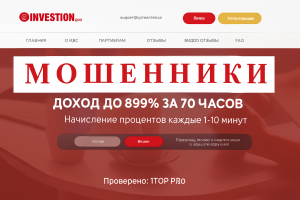 Investion