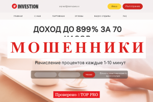 Investion