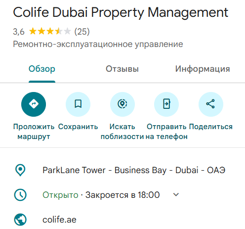 Инвестиции Дубай Colife Invest Инвестиции Дубай Colife Invest