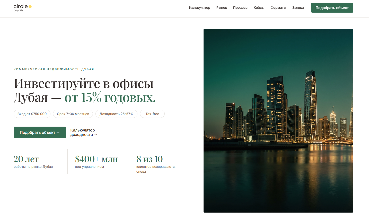 инвестиции в дубайскую недвижимость circle property инвестиции в дубайскую недвижимость circle property