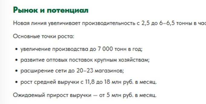 инвестиции в комбикорм отзывы инвестиции в комбикорм отзывы