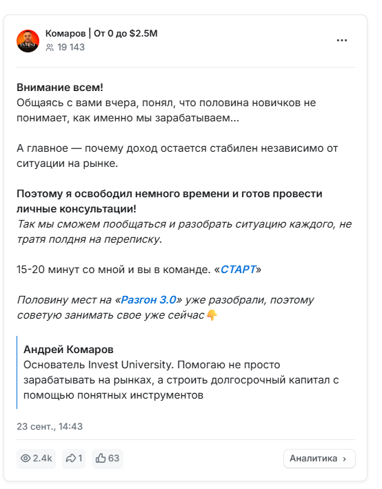 инвестор инвестор