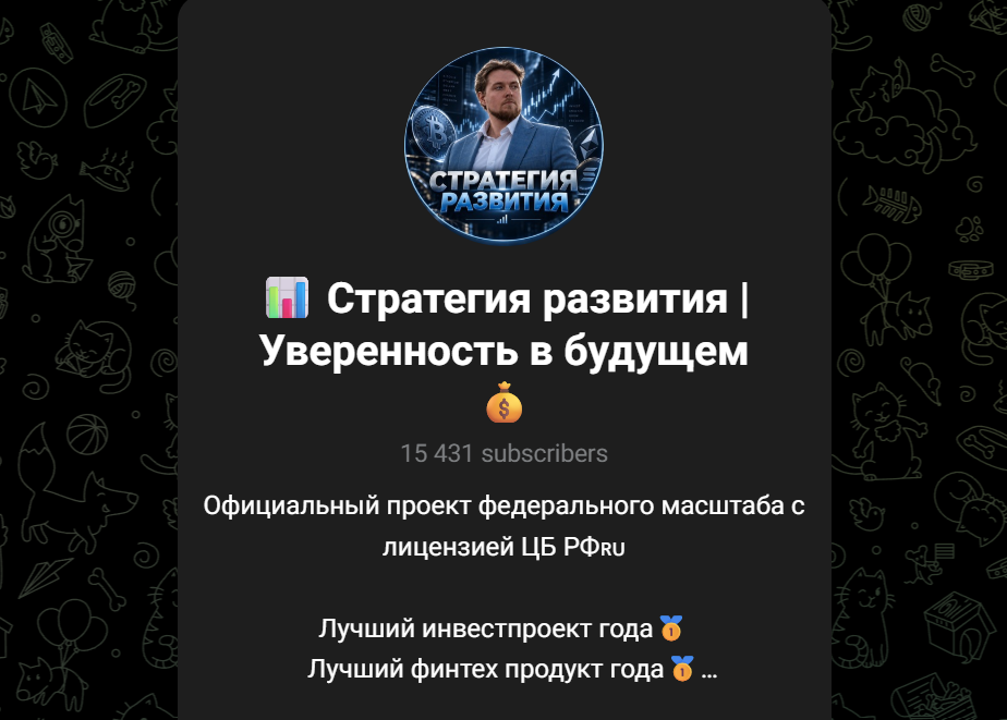 инвестпроект стратегия развития уверенность в будущем инвестпроект стратегия развития уверенность в будущем