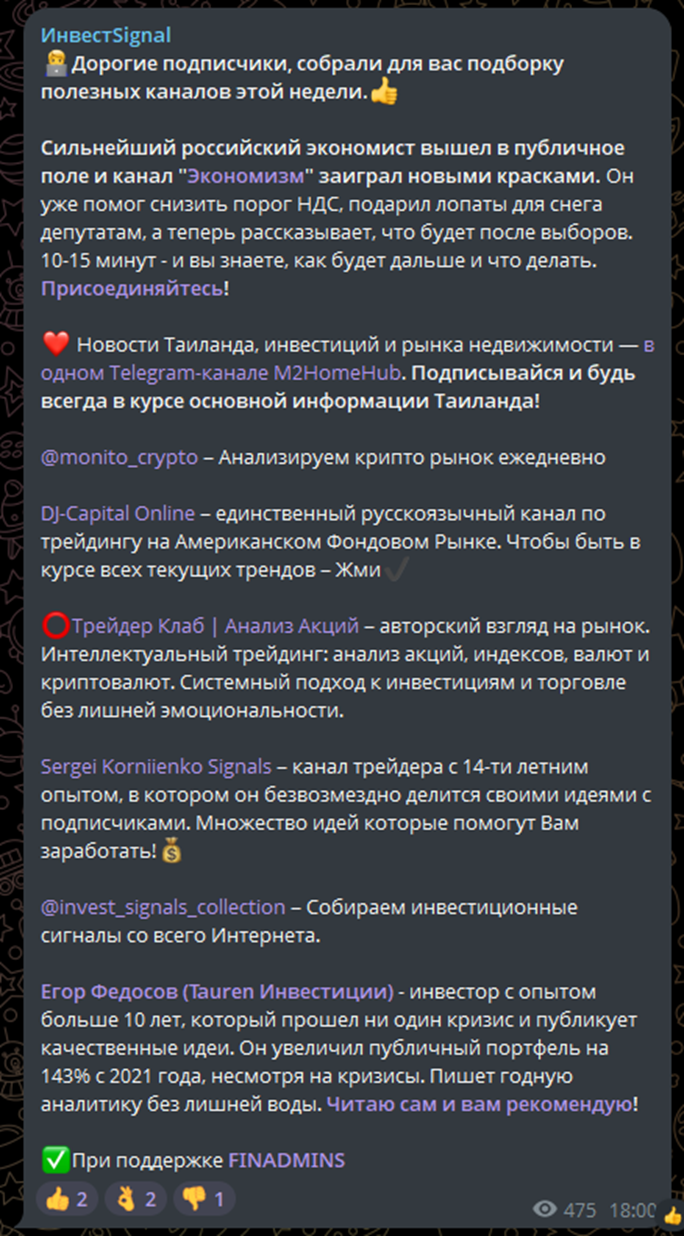 инвестsignal инвестsignal