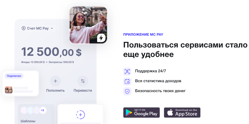 как вывести деньги с mc pay как вывести деньги с mc pay