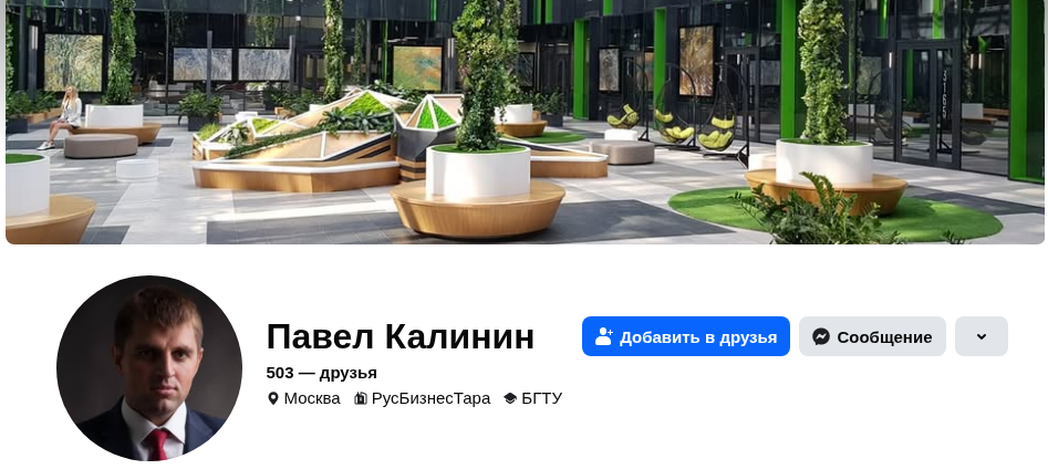 калинин калинин