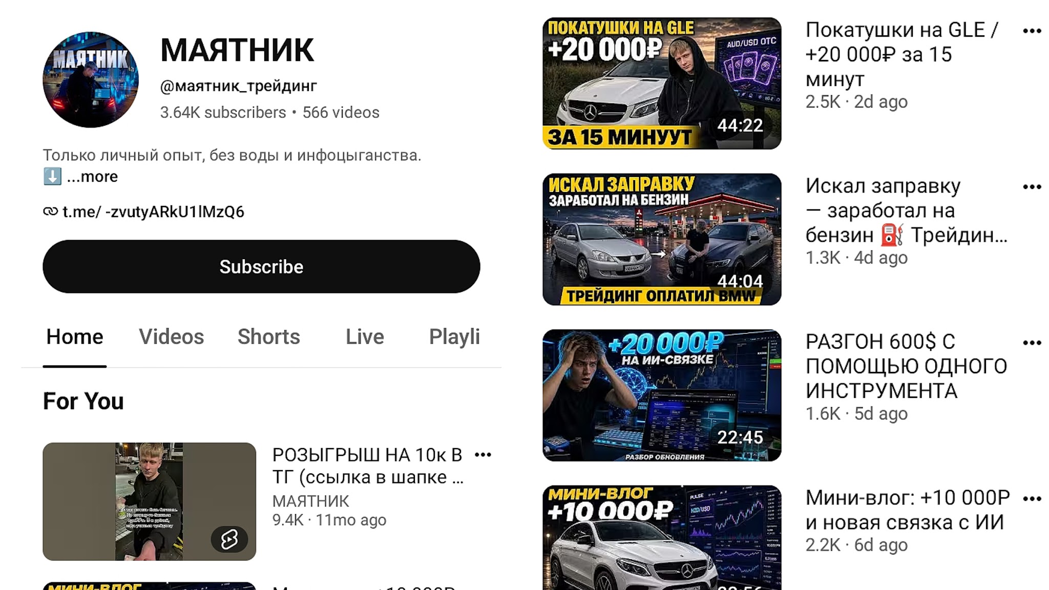 канал трейдера маятник отзывы канал трейдера маятник отзывы