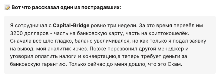 капитал бридж брокер капитал бридж брокер
