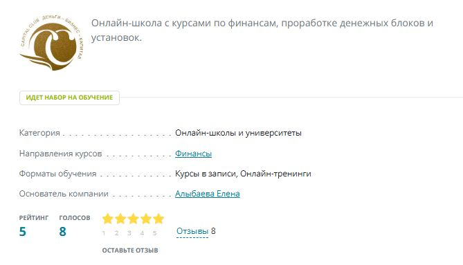 капитал клуб капитал клуб