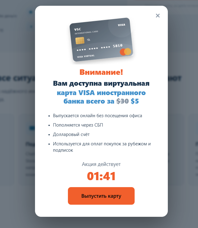 карта vsc карта vsc