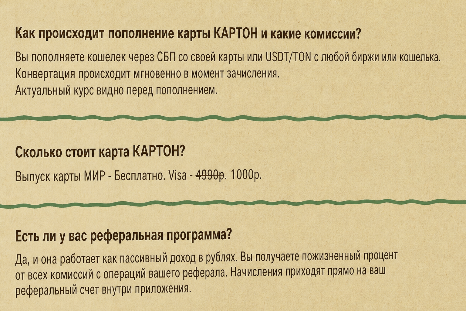 Картон Картон