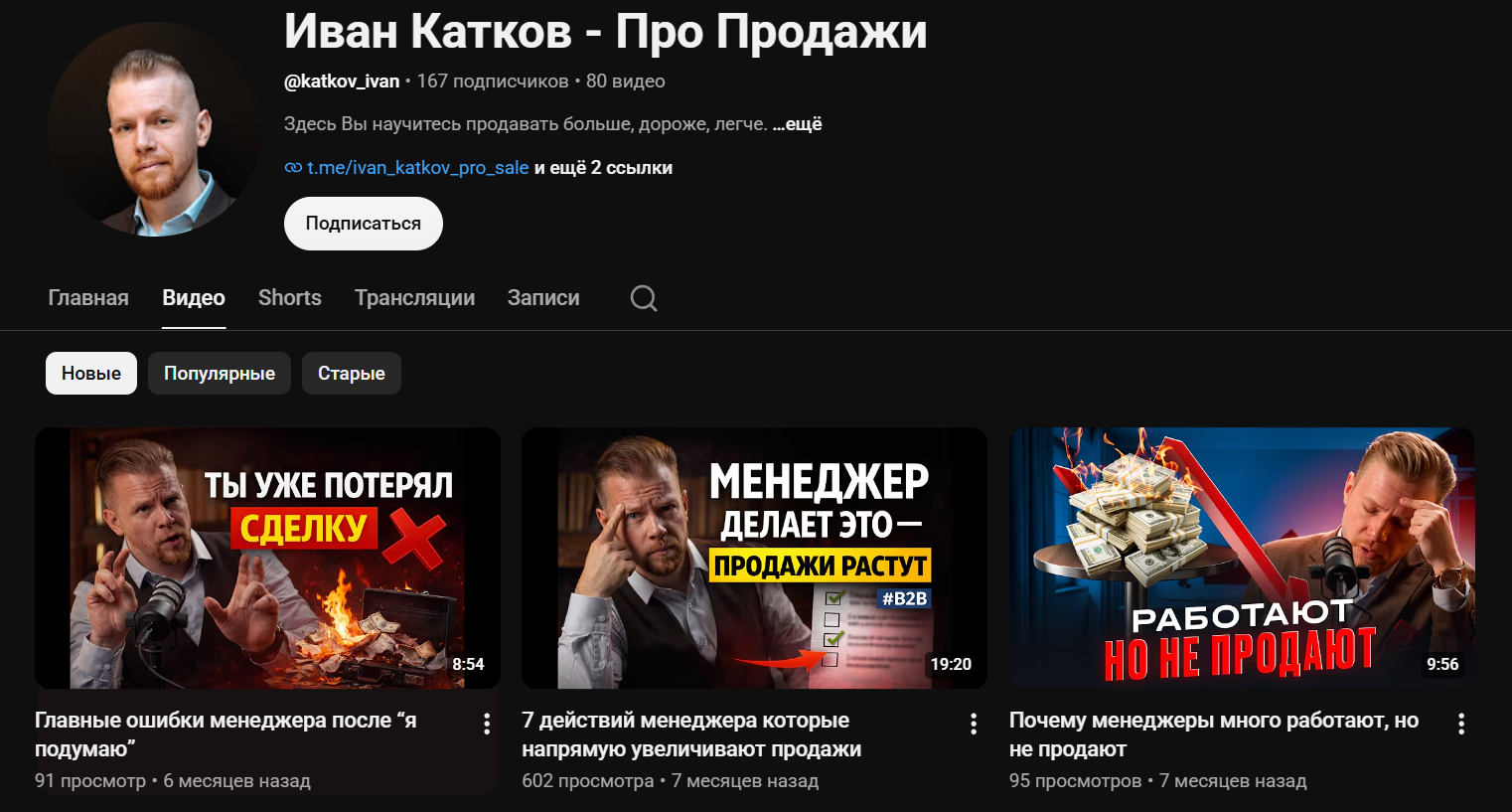 katkov i katkov i