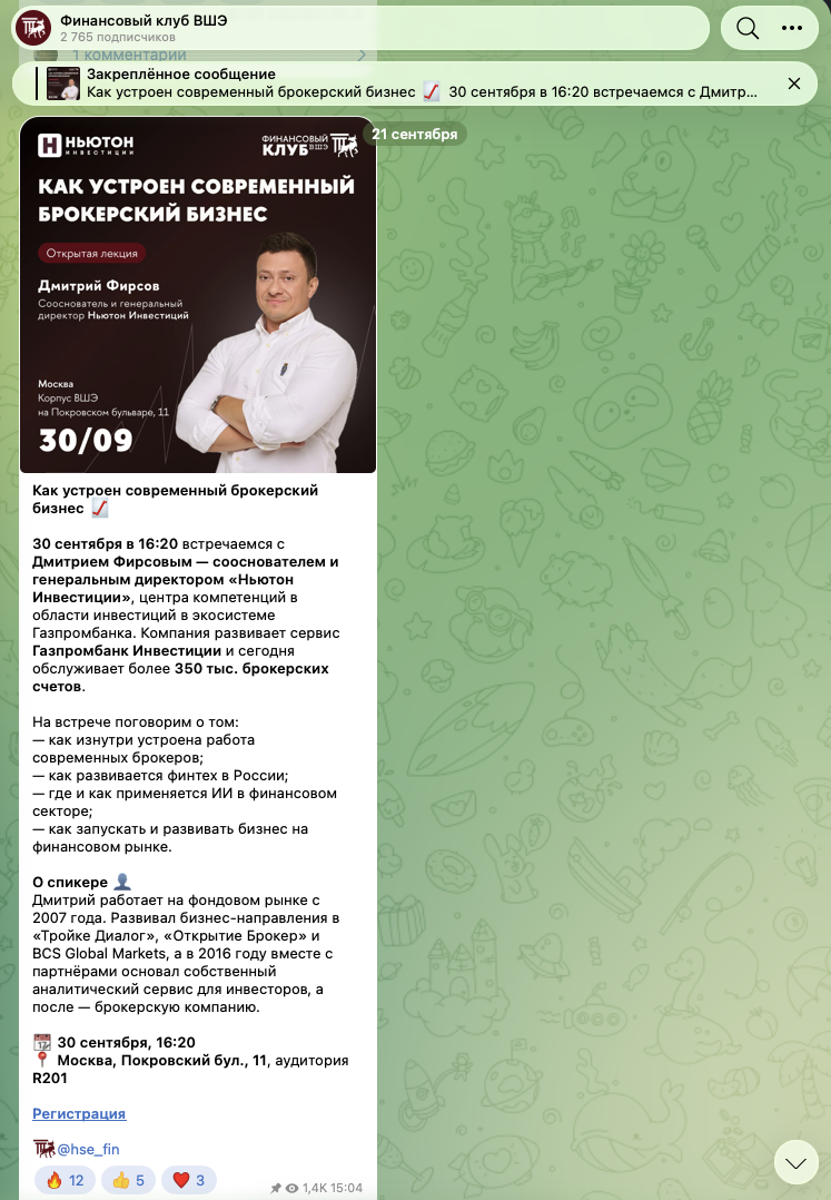 Хсе Фин Хсе Фин