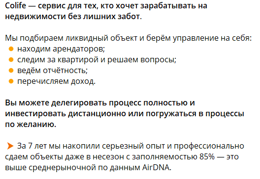 колайф инвест колайф инвест