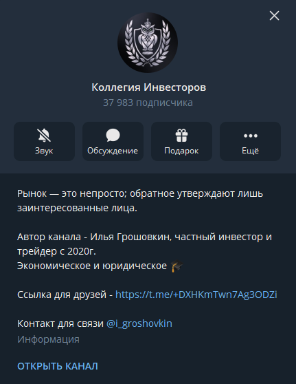 коллегия инвесторов тг канал коллегия инвесторов тг канал