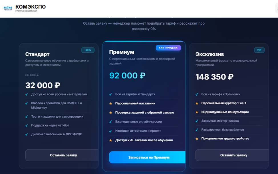 комэкспо ai отзывы комэкспо ai отзывы
