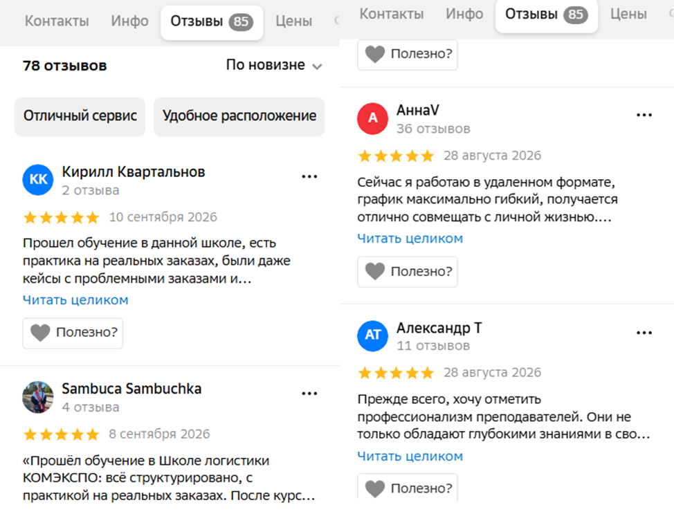 комэкспо ai отзывы комэкспо ai отзывы