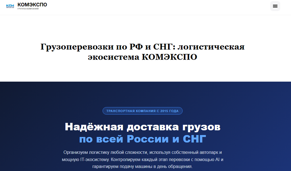 комэкспо ии отзывы комэкспо ии отзывы