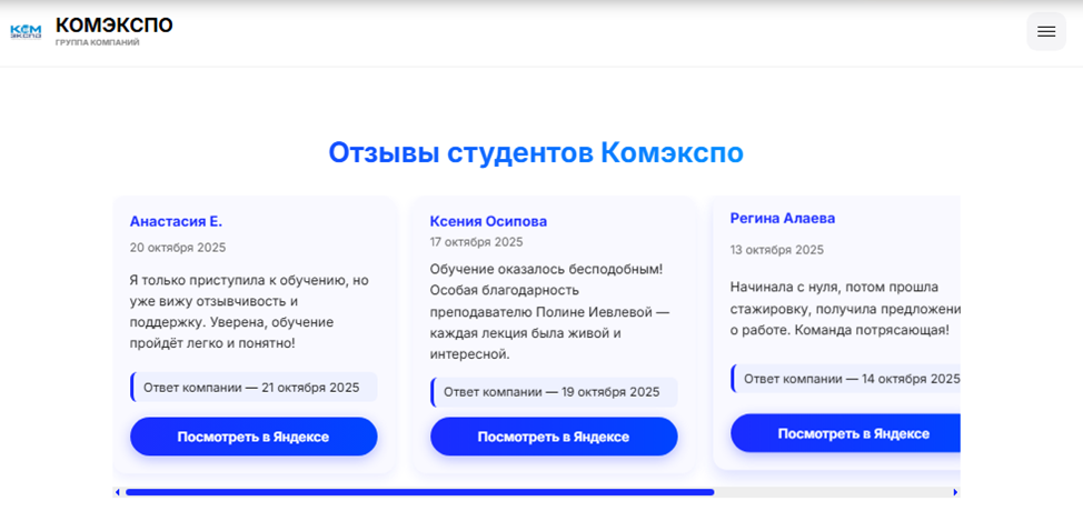 комэкспо ии отзывы комэкспо ии отзывы