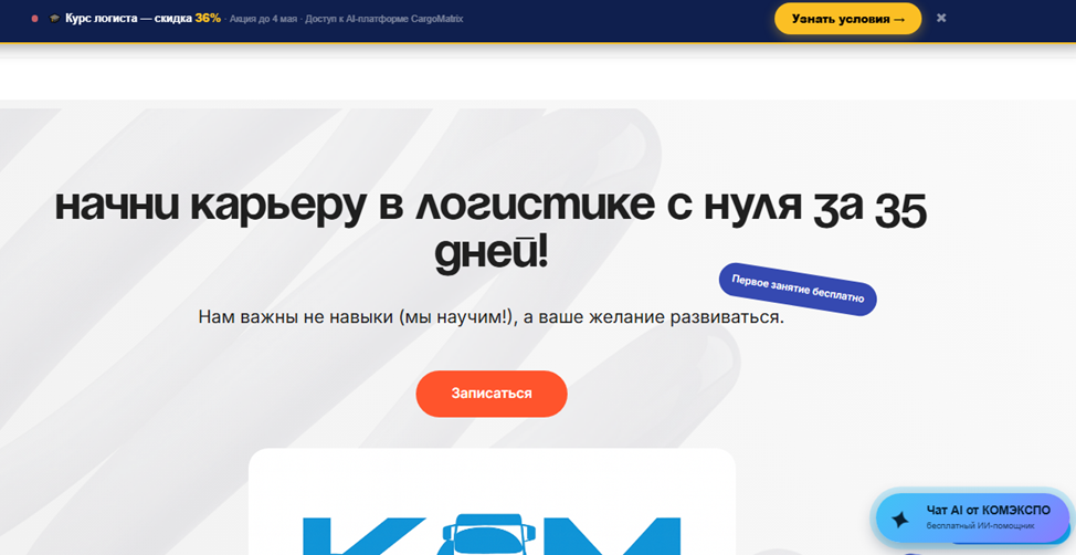 комэкспо обучение оператор ии отзывы комэкспо обучение оператор ии отзывы