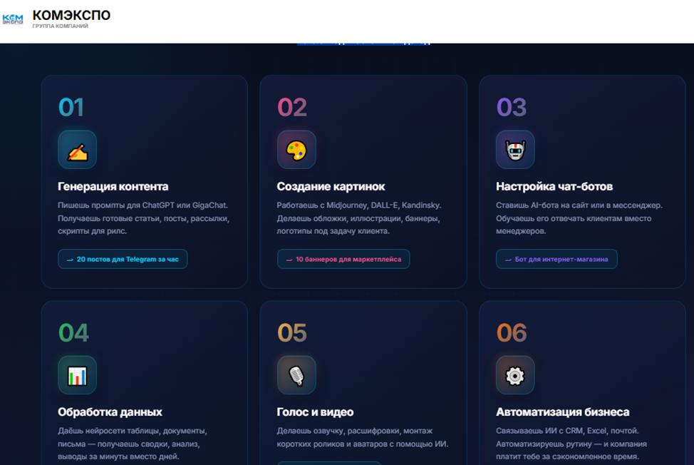 комэкспо обучение оператор ии отзывы комэкспо обучение оператор ии отзывы