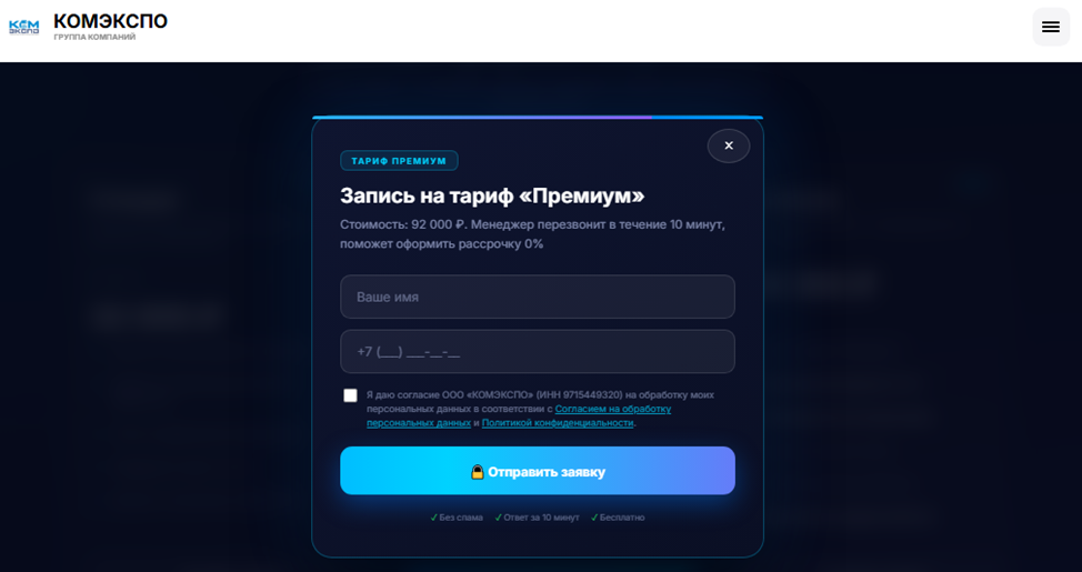 комэкспо оператор ии комэкспо оператор ии
