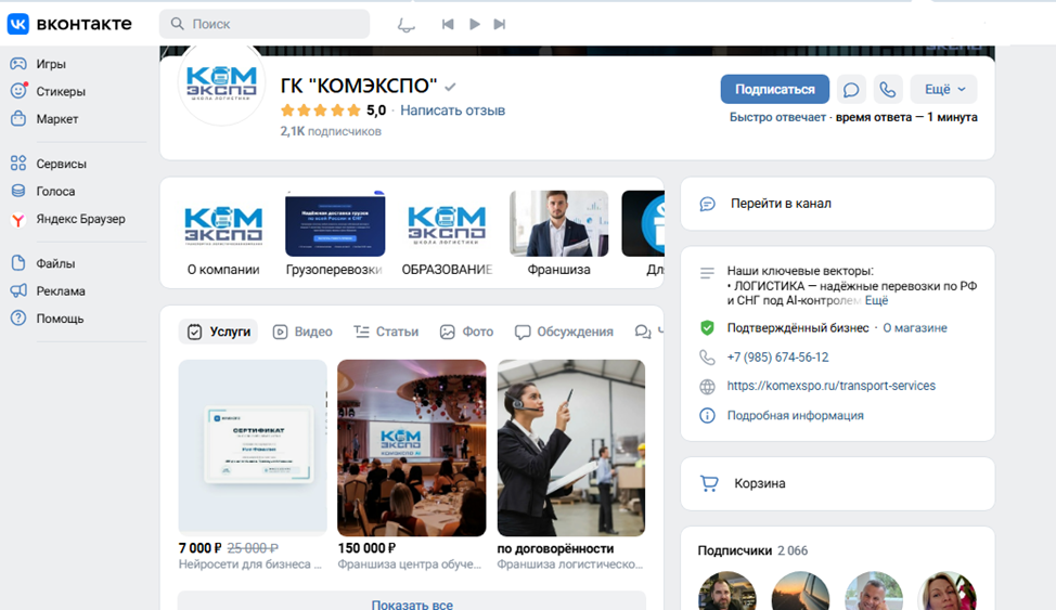 комэкспо оператор ии комэкспо оператор ии