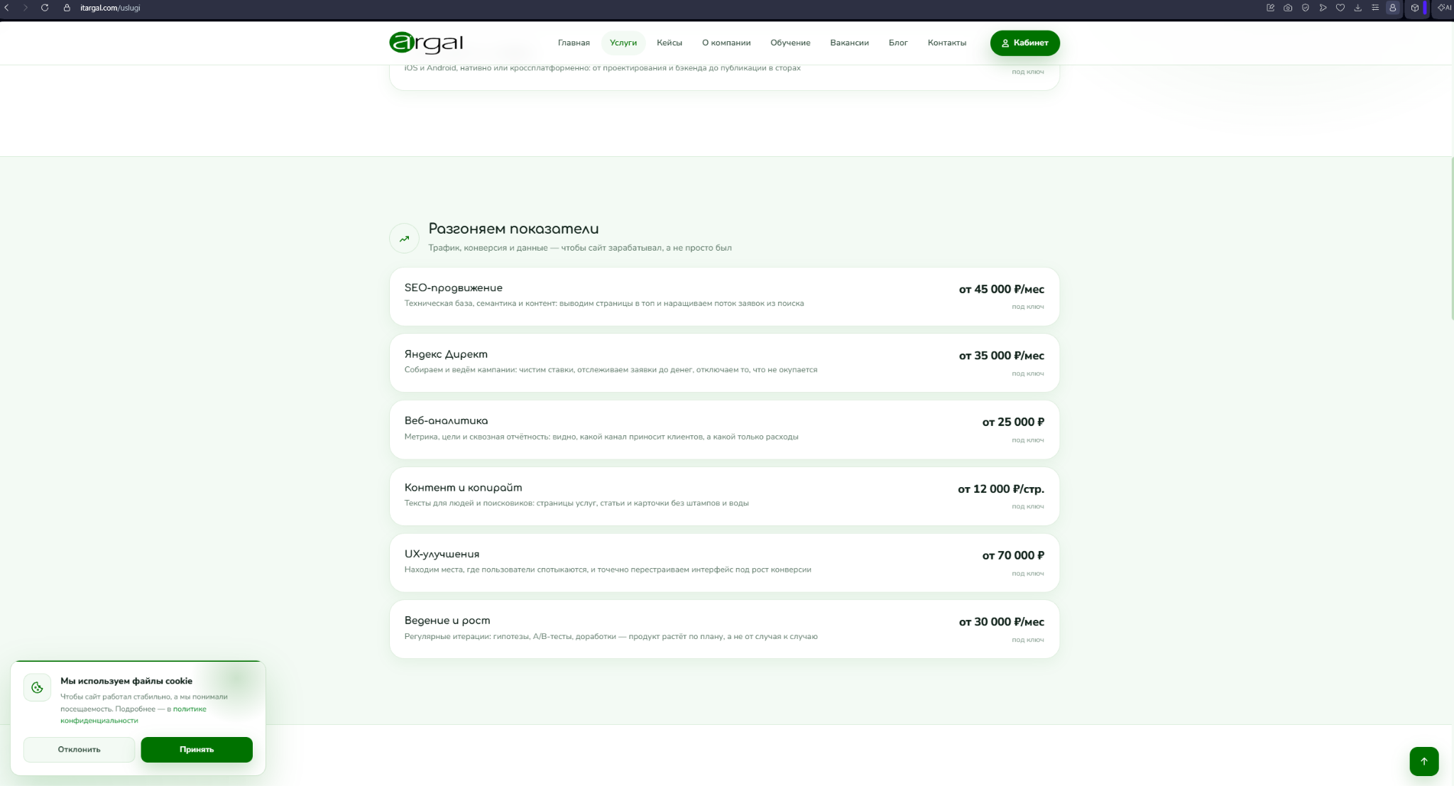 компания аргал отзывы компания аргал отзывы