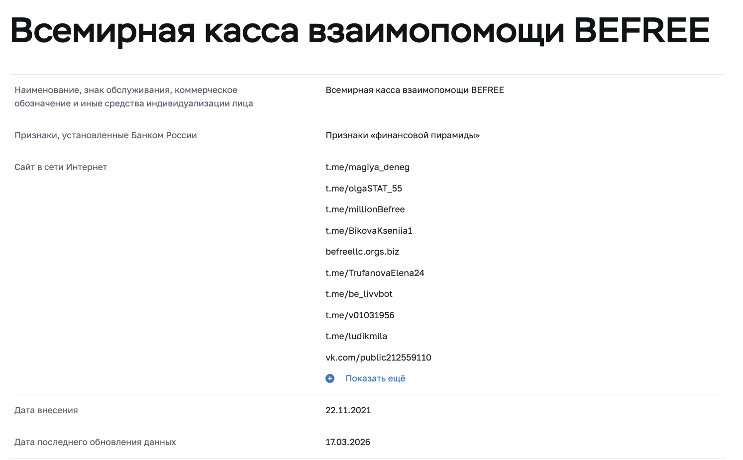 компания beverou отзывы компания beverou отзывы