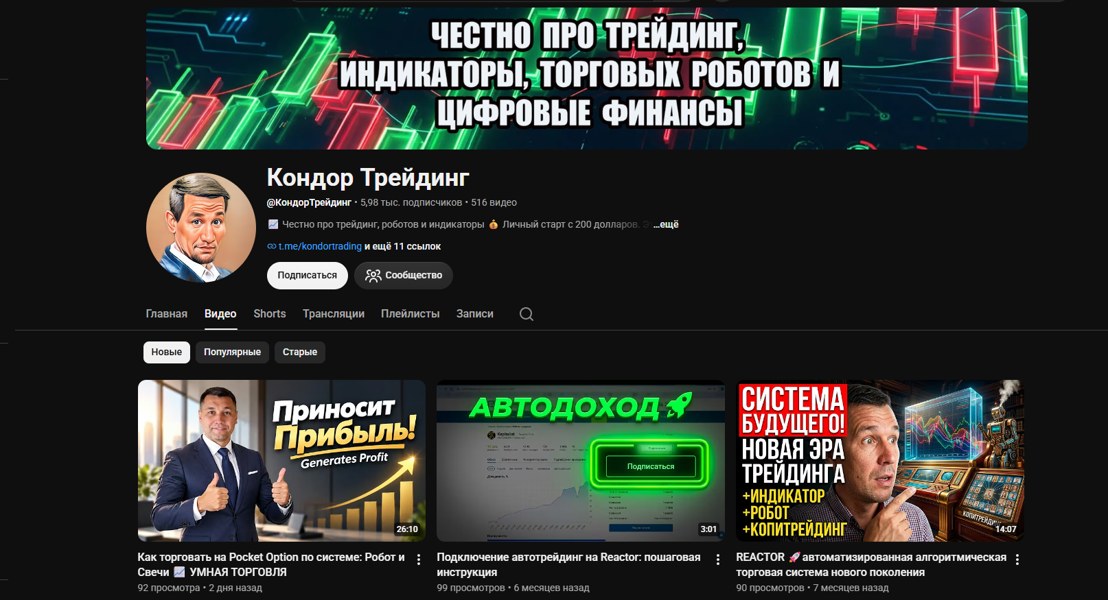 кондор трейдинг кондор трейдинг