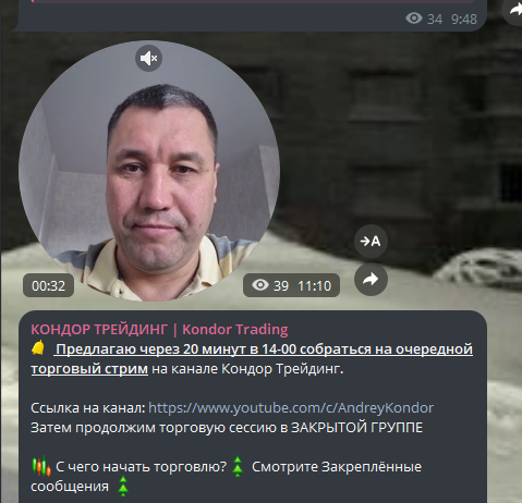 кондор трейдинг kondor trading кондор трейдинг kondor trading