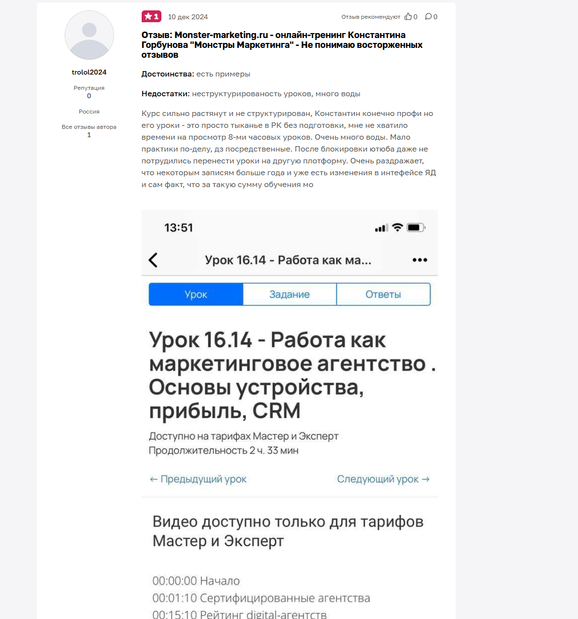 константин горбунов монстры маркетинга константин горбунов монстры маркетинга