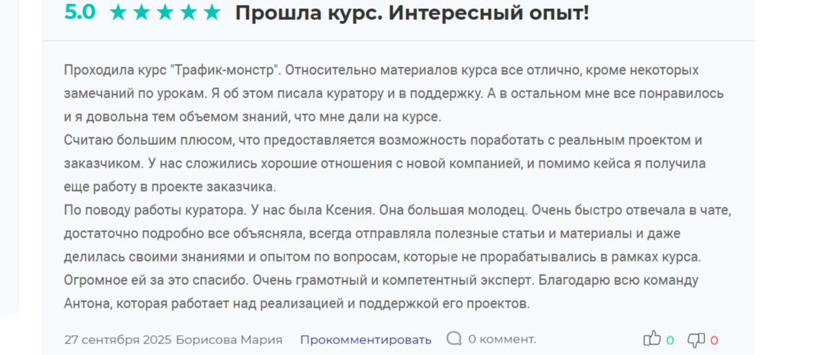 конверт монстр курсы конверт монстр курсы